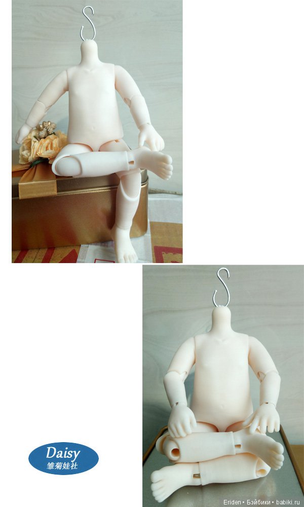 Бжд тела для Обитсу с Таобао