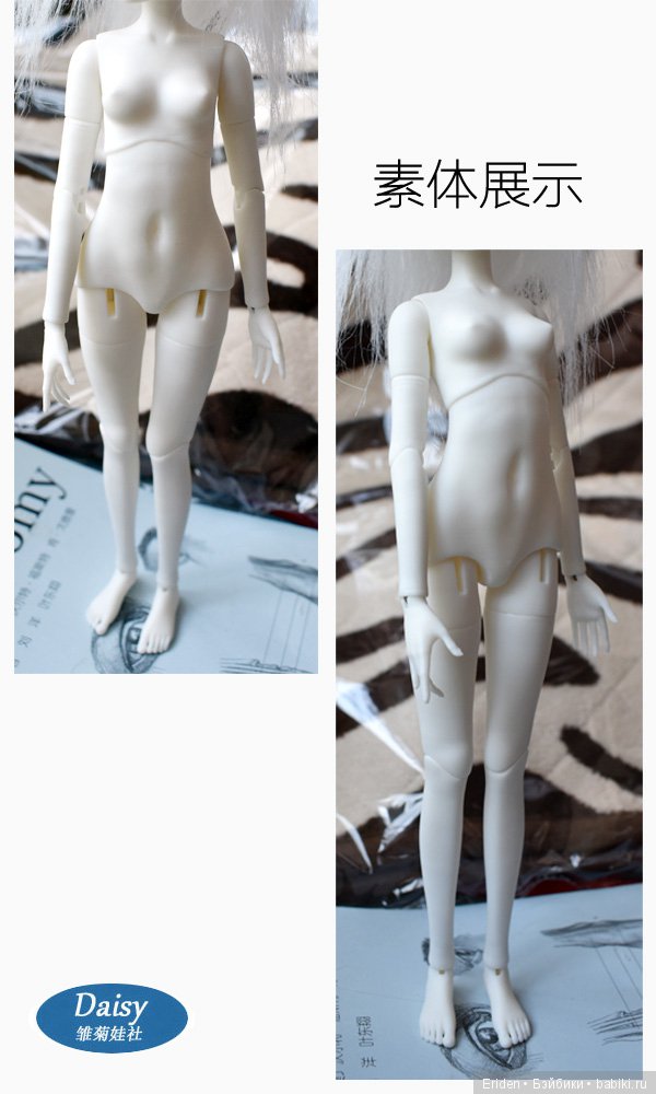 Бжд тела для Обитсу с Таобао (фото 6)