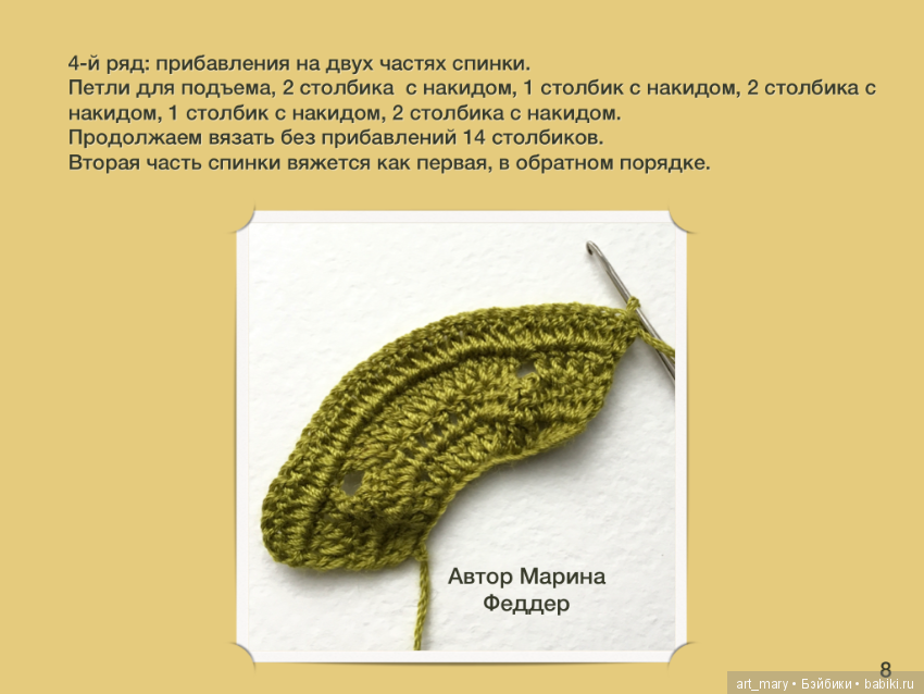 Вяжем крючком комплект для куклы LOL (фото 6)