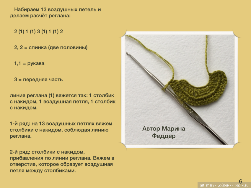 Вяжем крючком комплект для куклы LOL (фото 4)