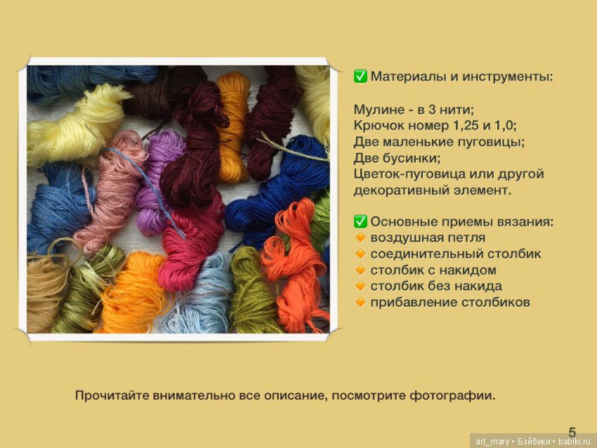 Вяжем крючком комплект для куклы LOL (фото 3)