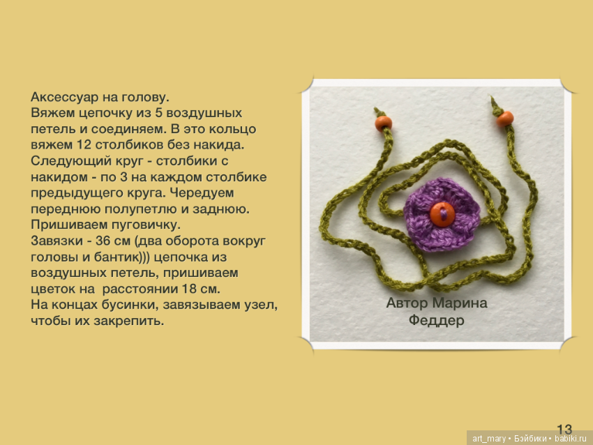 Вяжем крючком комплект для куклы LOL