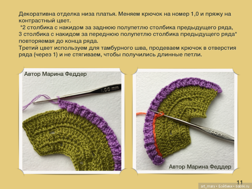 Вяжем крючком комплект для куклы LOL (фото 9)