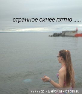 Голубое бывает разным — Болталка и разговоры обо всем: жизнь (фото 9)