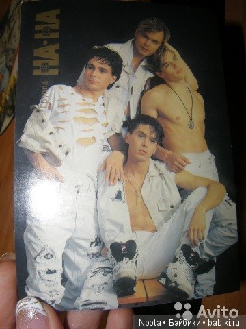 Куклы На-На фабрики "Звезда" (фото 5)