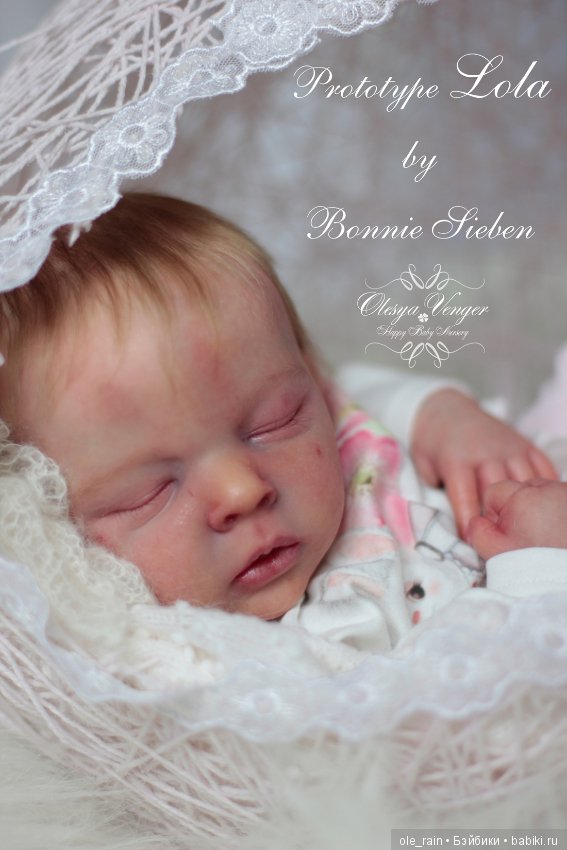 Прототип Lola от скульптора Bonnie Sieben . Кукла реборн Олеси Венгер