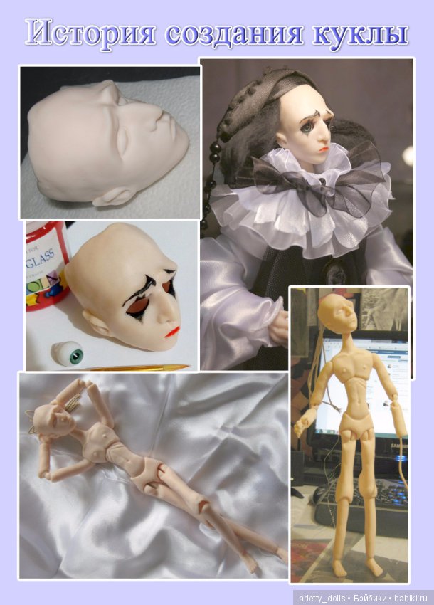 Куколка своими руками: шарнирный Пьеро