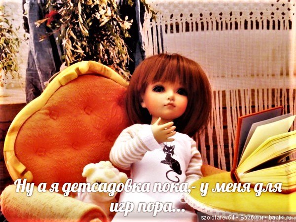 Репортаж из кукольного дома (фото 2)