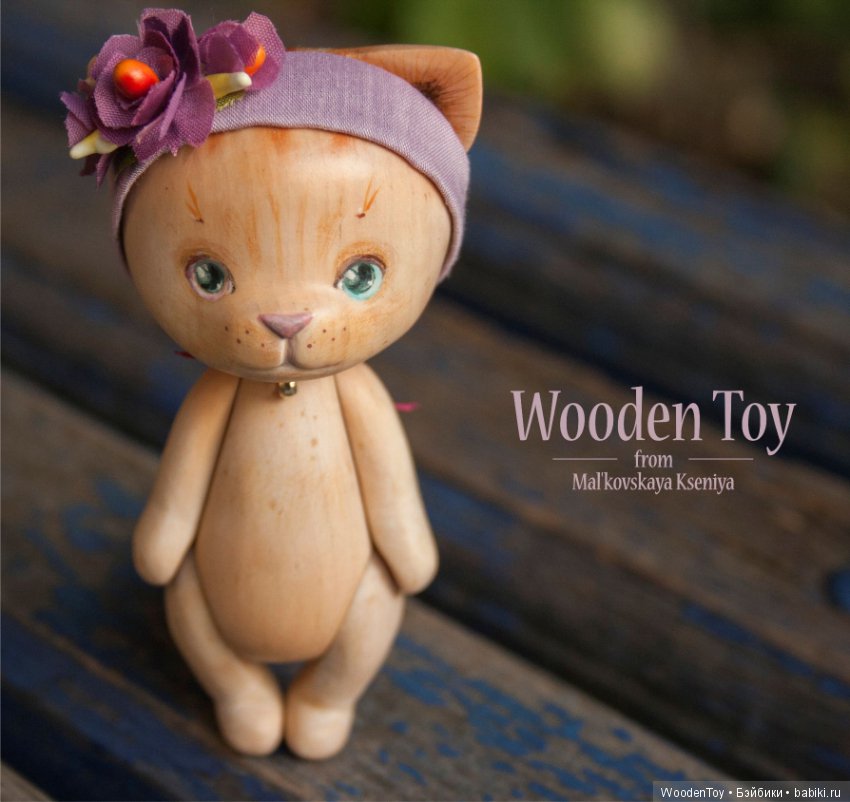 Деревянная кошечка, которая очень любит танцевать