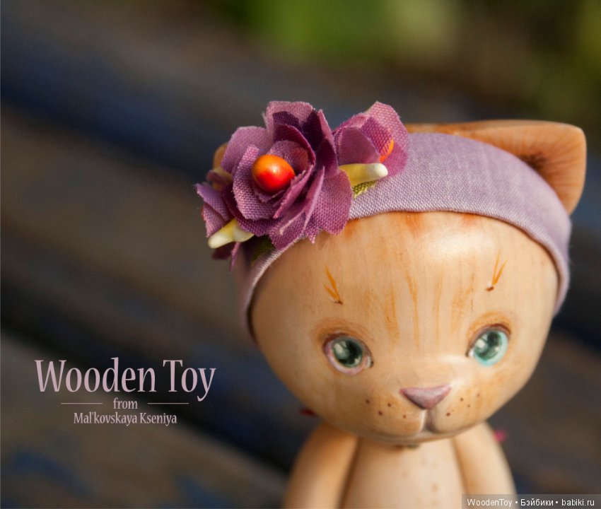 Деревянная кошечка, которая очень любит танцевать