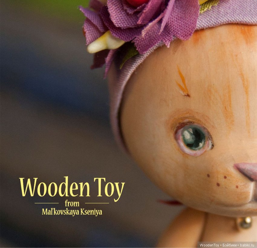 Деревянная кошечка, которая очень любит танцевать (фото 10)