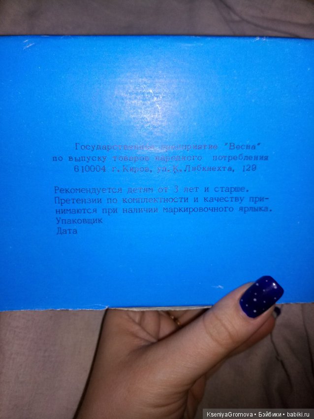 Моё коробочное счастье (Вика в родной коробке) (фото 8)