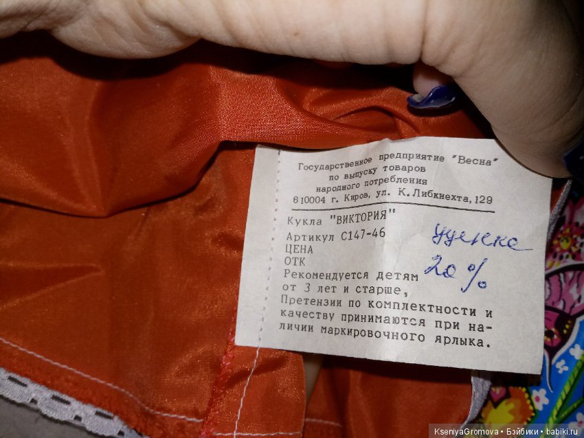 Моё коробочное счастье (Вика в родной коробке) (фото 7)