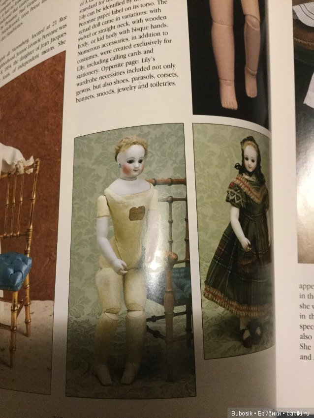 Призрак оперы или что лежит в сундуке Лили