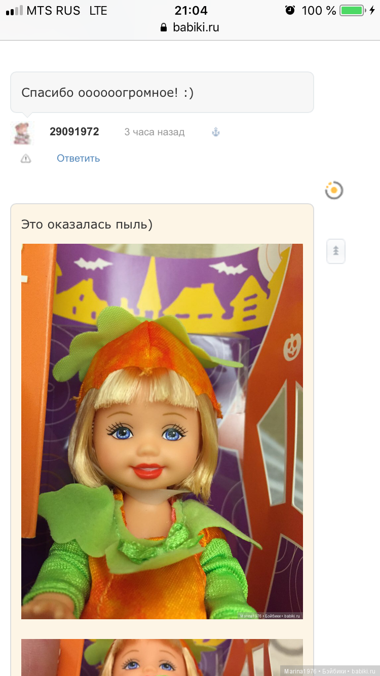 Как относится к подобным покупателям (фото 4)