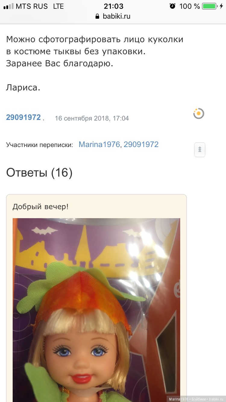 Как относится к подобным покупателям