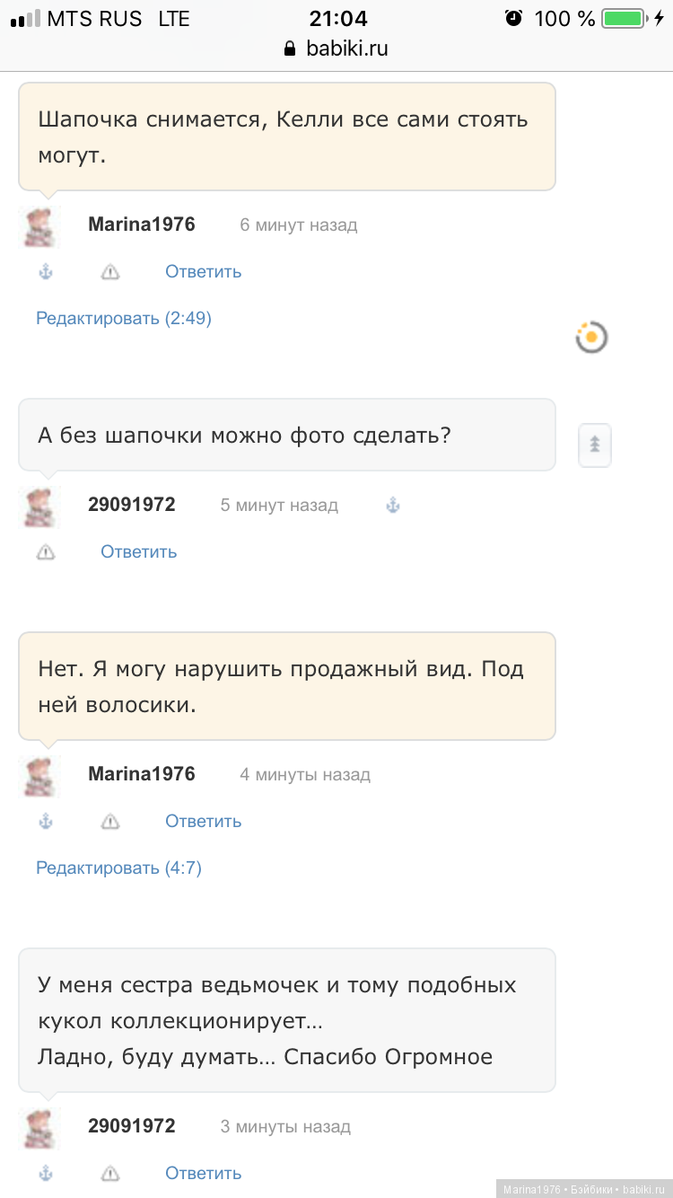 Как относится к подобным покупателям (фото 6)