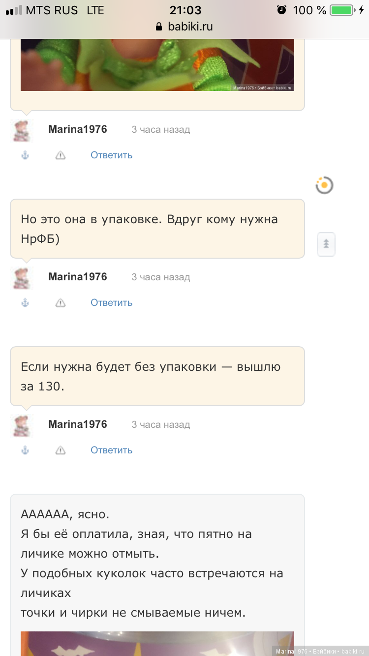 Как относится к подобным покупателям (фото 2)