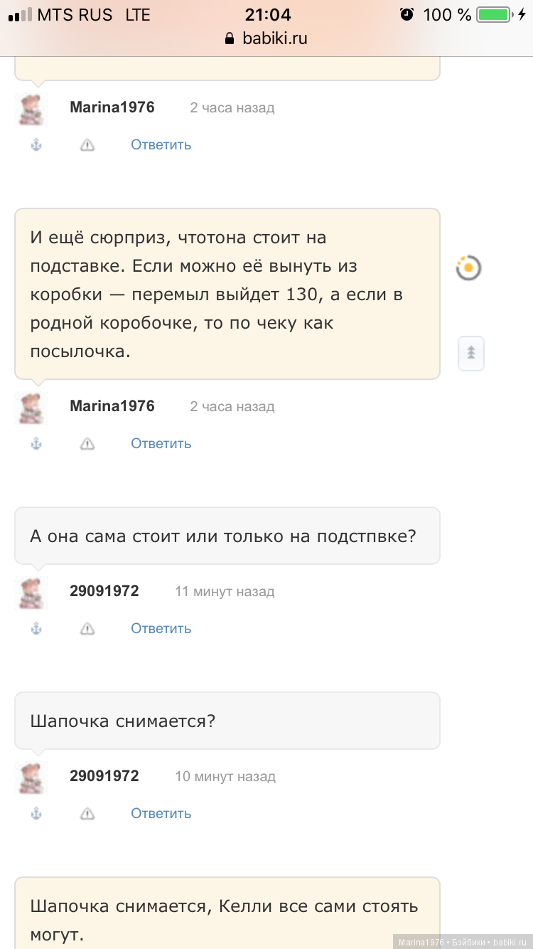 Как относится к подобным покупателям (фото 5)