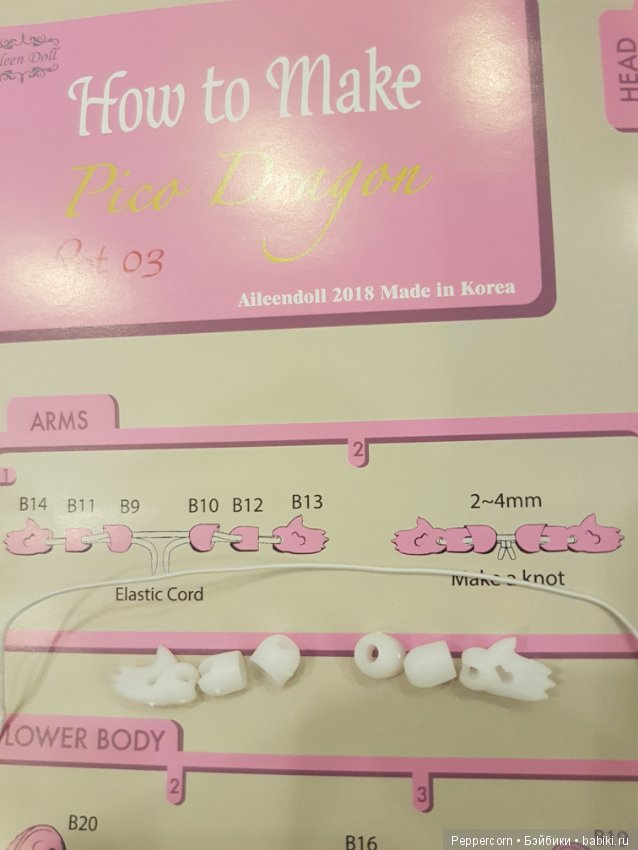 Глаза боятся, а руки - делают (фото 6)