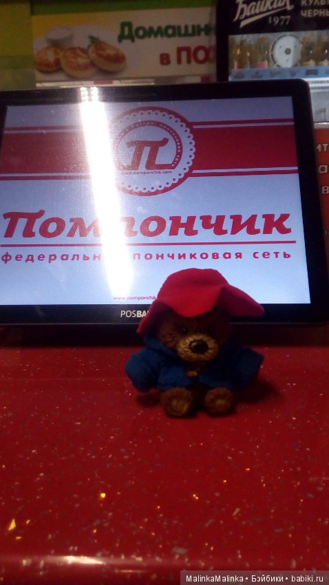 Приключения медвежонка Падди или маленькое путешествие большого друга