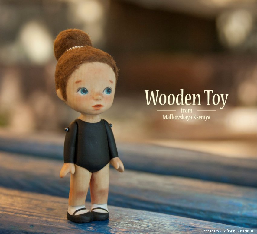 Маленькая гимнастка, деревянная малышка (фото 8)