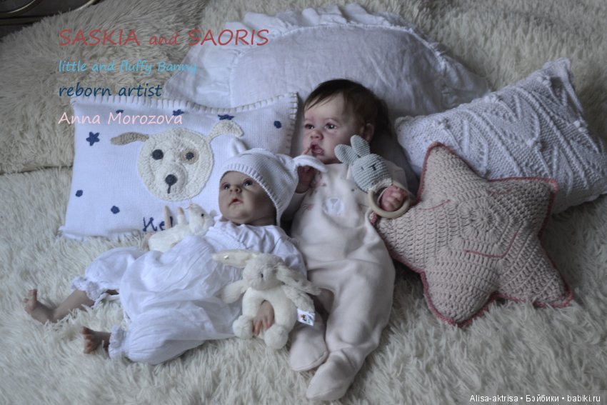 Саорис и Саския подружайки малышатки