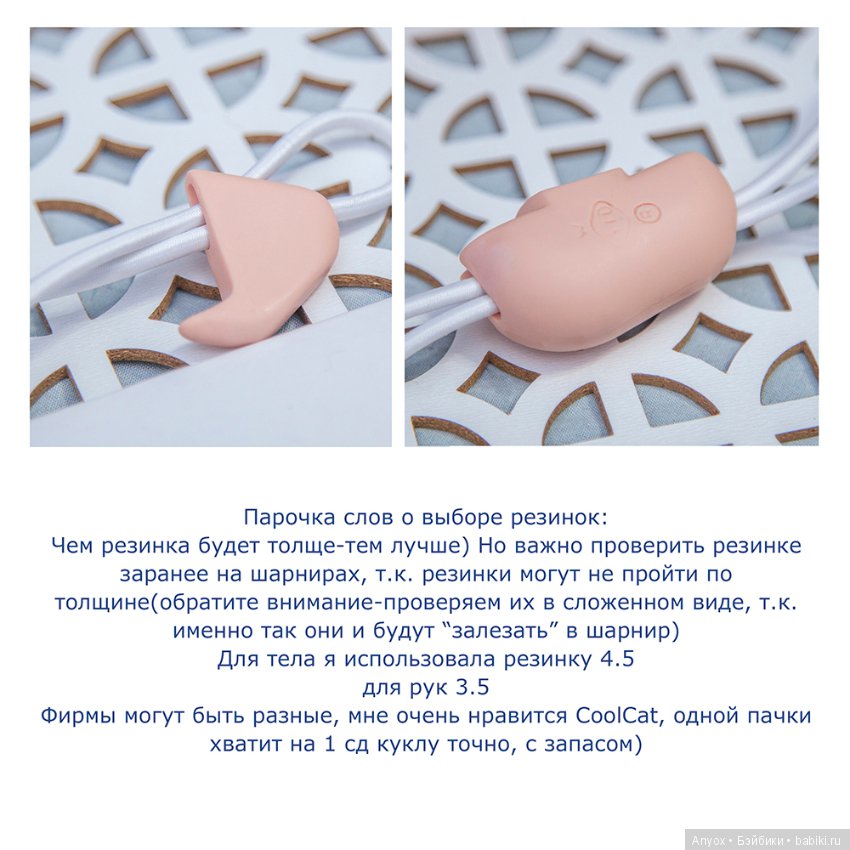 Перетяжка BJD — Полезное о BJD (БЖД): выкройки (фото 2)