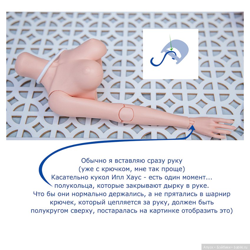 Перетяжка BJD — Полезное о BJD (БЖД): выкройки (фото 8)