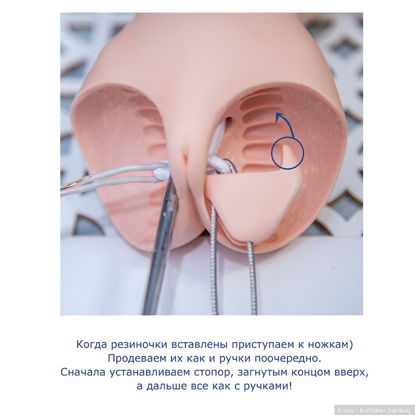 Перетяжка BJD — Полезное о BJD (БЖД): выкройки