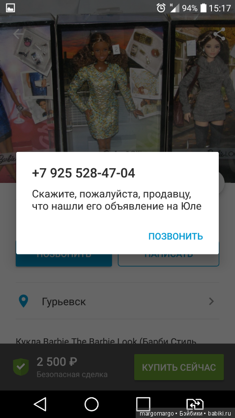 Ох уж эти мошенники! Я такая наивная