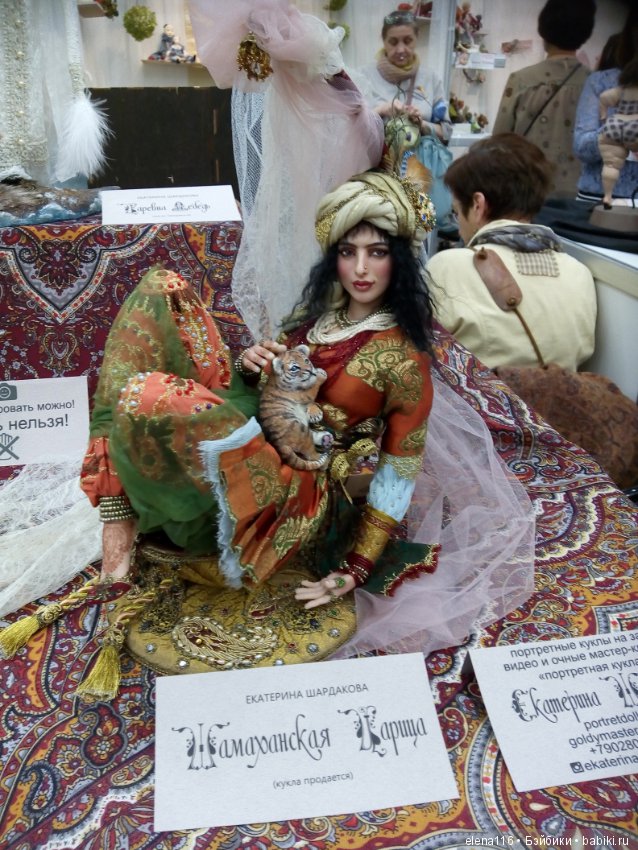 Сегодня на выставке. Салон Кукол 2018 (фото 9)