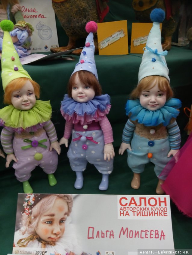 Выставка сегодня - 2. Салон Кукол 2018