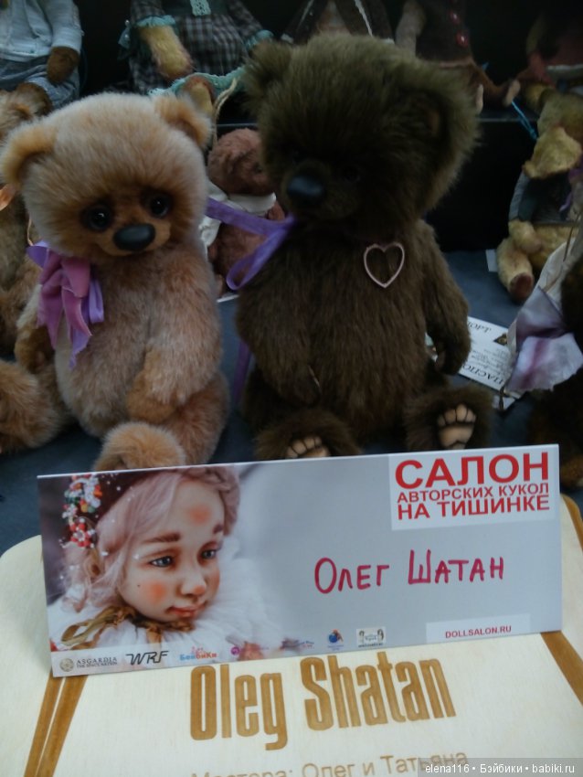 Выставка сегодня - 2. Салон Кукол 2018