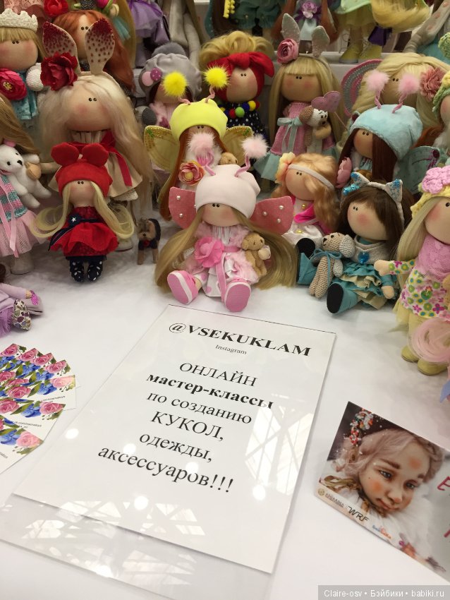 Посещение Салона авторских кукол на Тишинке в Москве 5.10.18 - часть 1