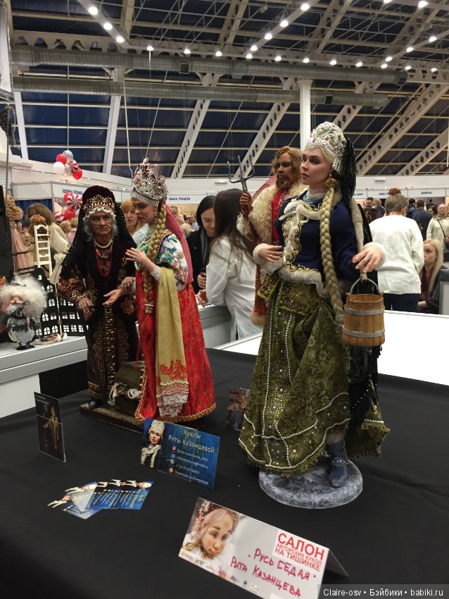 Посещение Салона авторских кукол на Тишинке в Москве 5.10.18 - часть 1 (фото 2)