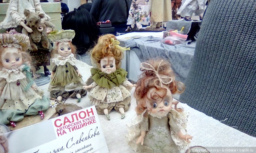 Где куклы так похожи на людей... (Салон кукол на Тишинке 2018)