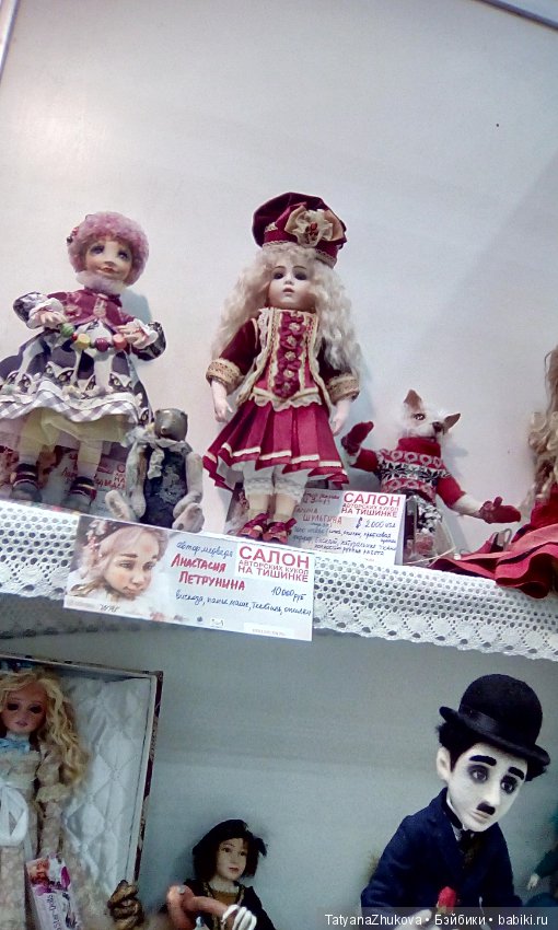 Где куклы так похожи на людей... (Салон кукол на Тишинке 2018)