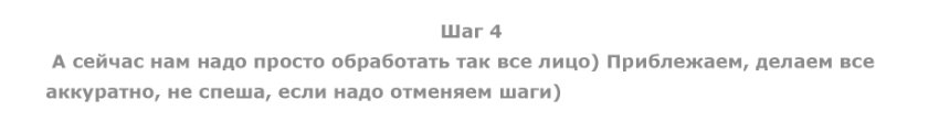 Фото Ретушь №1 (Photoshop)