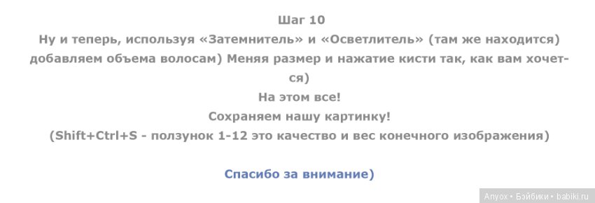 Фото Ретушь №1 (Photoshop)