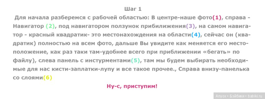 Фото Ретушь №1 (Photoshop)
