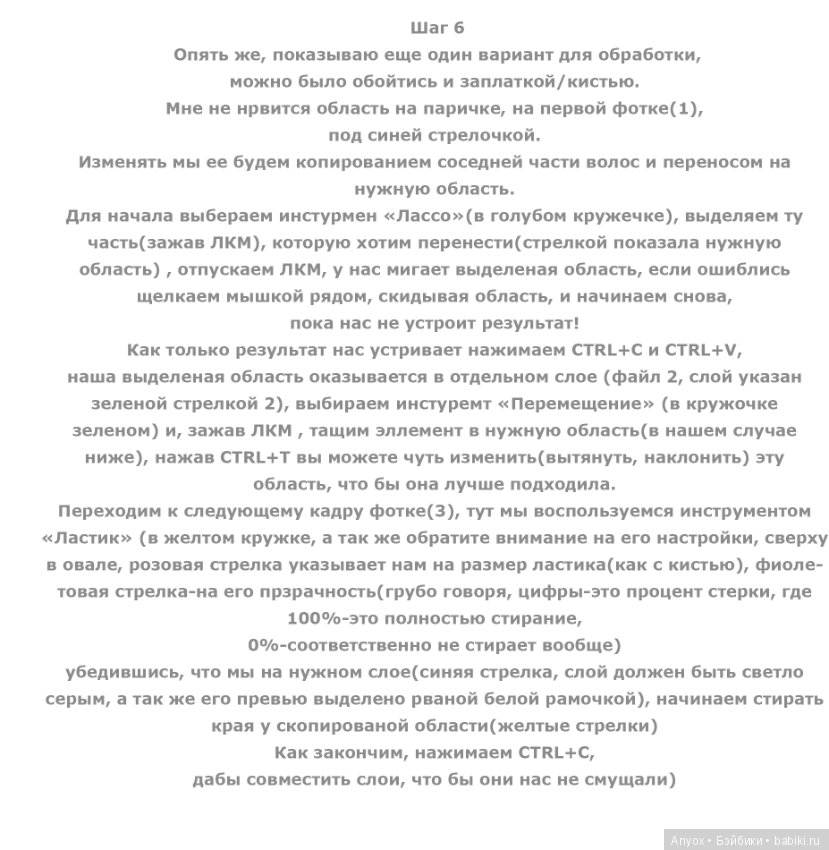 Фото Ретушь №1 (Photoshop)
