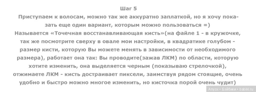 Фото Ретушь №1 (Photoshop)