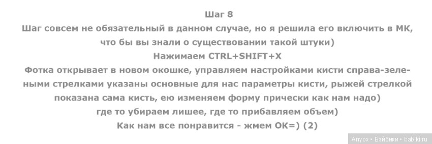 Фото Ретушь №1 (Photoshop)