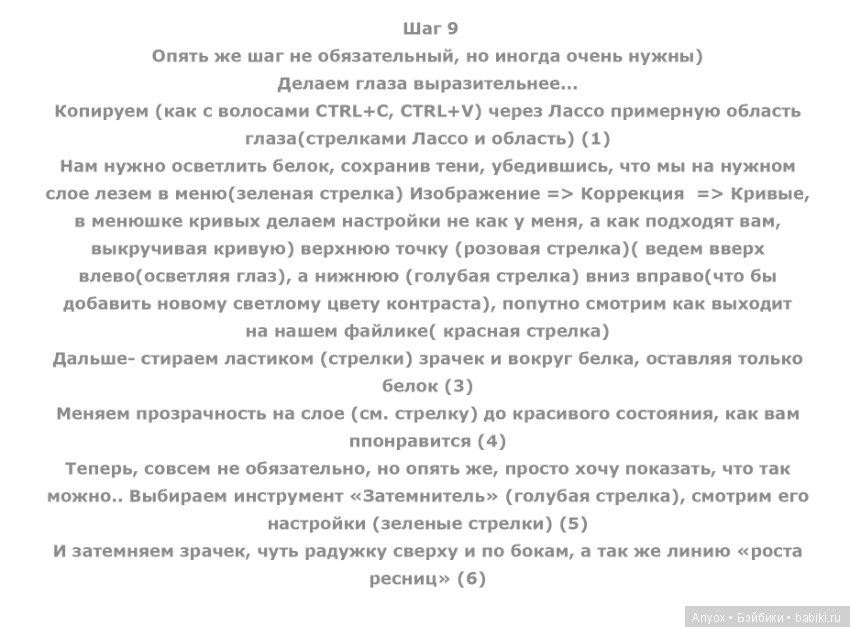 Фото Ретушь №1 (Photoshop)
