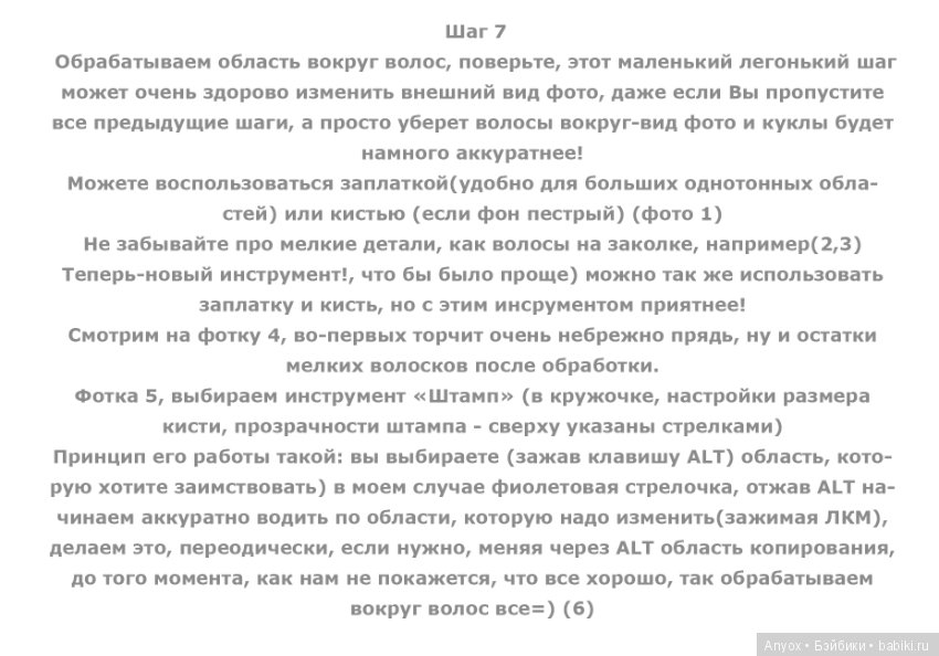 Фото Ретушь №1 (Photoshop)