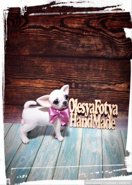 Чихуахуа — Валяные игрушки из шерсти: сухое валяние (фото 7)