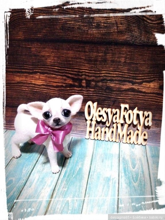 Чихуахуа — Валяные игрушки из шерсти: сухое валяние (фото 3)