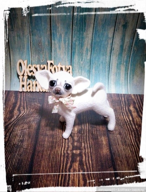 Еще одна чихуахуа — Валяные игрушки из шерсти: сухое валяние (фото 9)