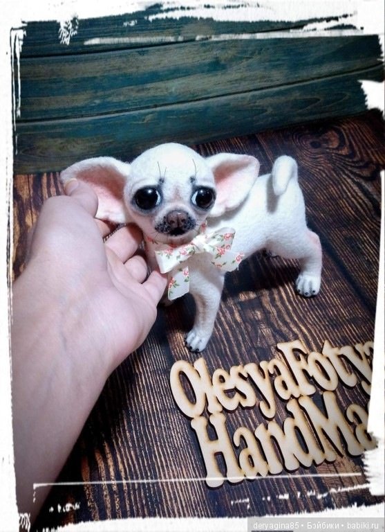 Чихуахуа — Валяные игрушки из шерсти: сухое валяние